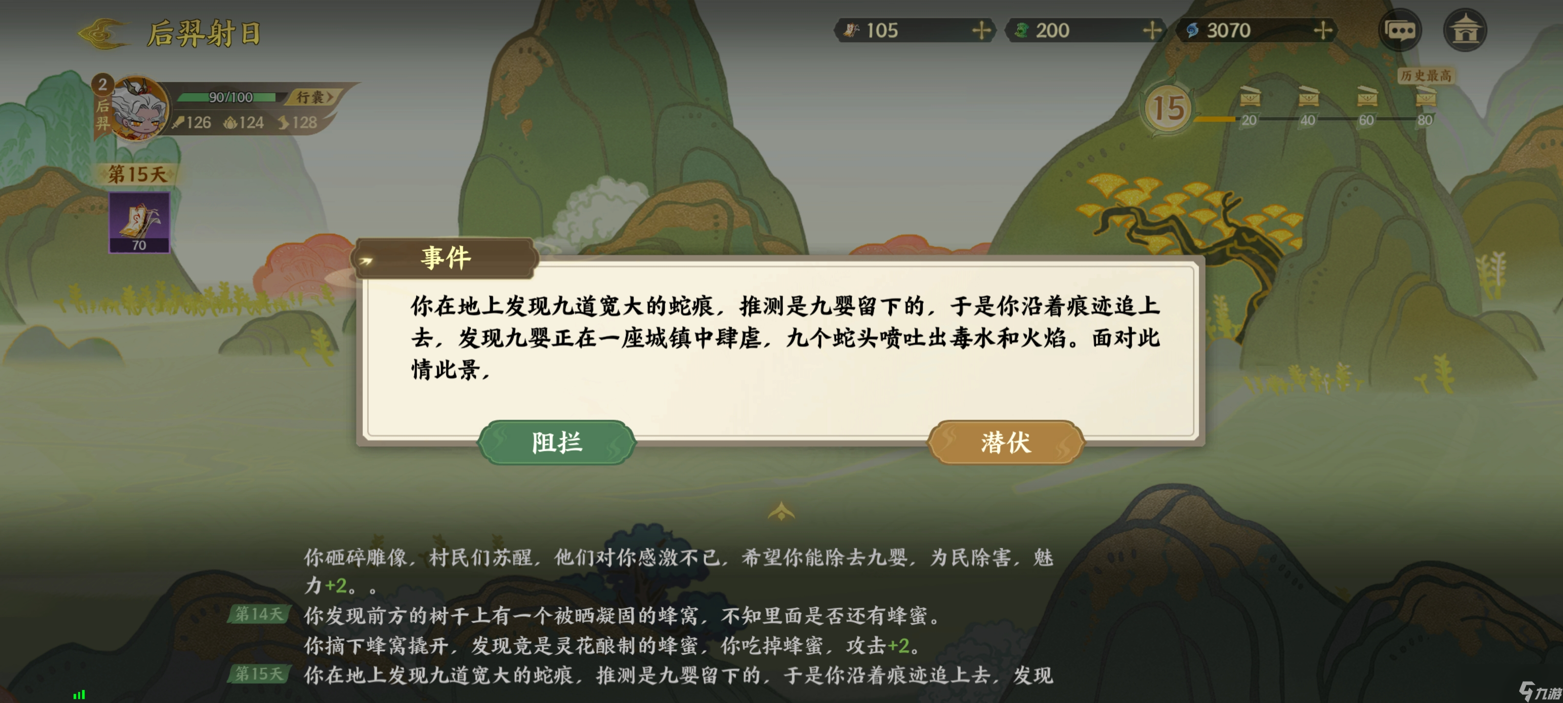《指间山海》山海传奇后羿篇攻略