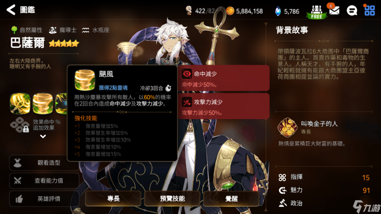 第七史诗埃及佬怎么打