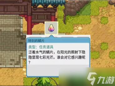 奶牛镇的小时光彩蛋任务都有什么截图