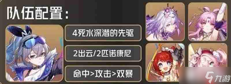 崩坏星穹铁道银狼技能怎么改 3.4版本银狼改动详解