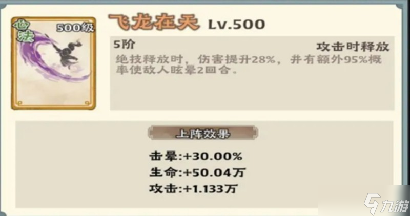 神器传说击晕流怎么玩 击晕流器灵灵兽搭配攻略