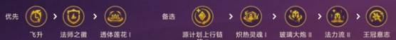 《金铲铲之战》驯龙法师全攻略：怎么玩才能更强大
