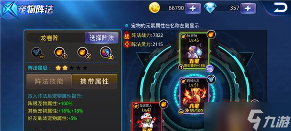 《馴龍戰(zhàn)機3D》游戲?qū)櫸锖铣梢?guī)則技巧規(guī)律詳解（解密《馴龍戰(zhàn)機3D》寵物合成的秘密）