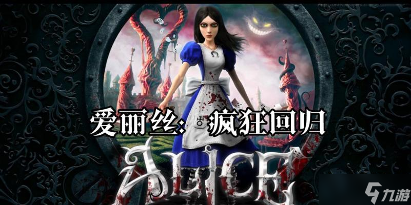 爱丽丝（解密爱丽丝无限连击的绝妙方法）