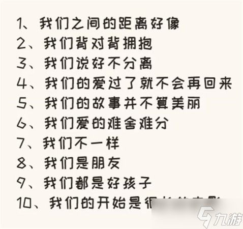 看你怎么秀我們的歌怎么通關(guān)-我們的歌通關(guān)攻略