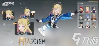 星痕共鸣金装如何获取