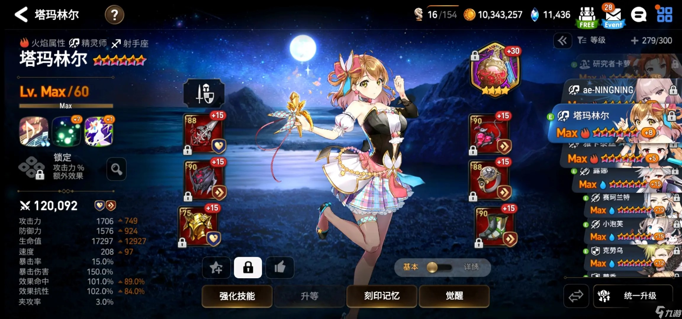 第七史诗木飞剑怎么玩