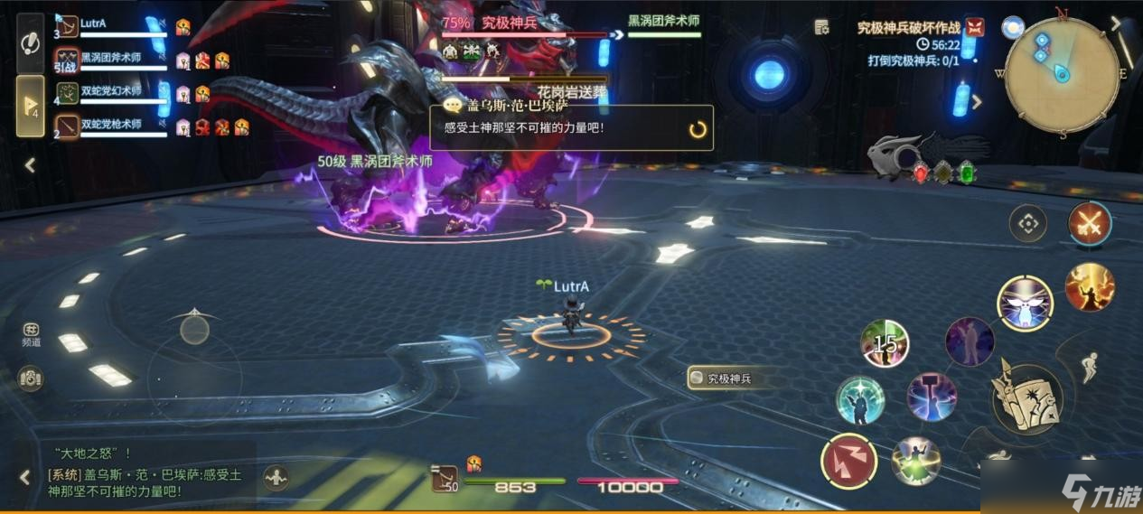 最终幻想14手游究极神兵破坏作战副本怎么通关