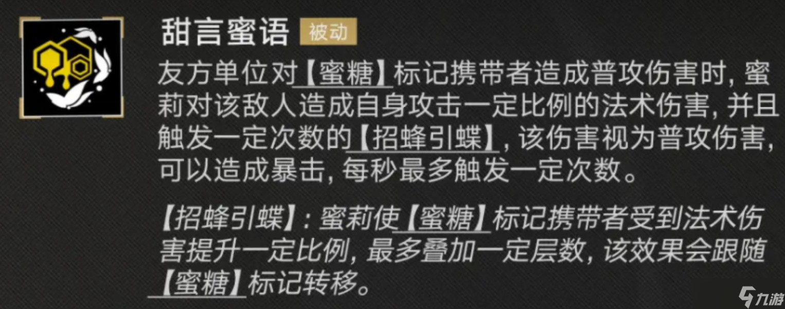 無期迷途蜜莉怎么樣 無期迷途蜜莉技能介紹