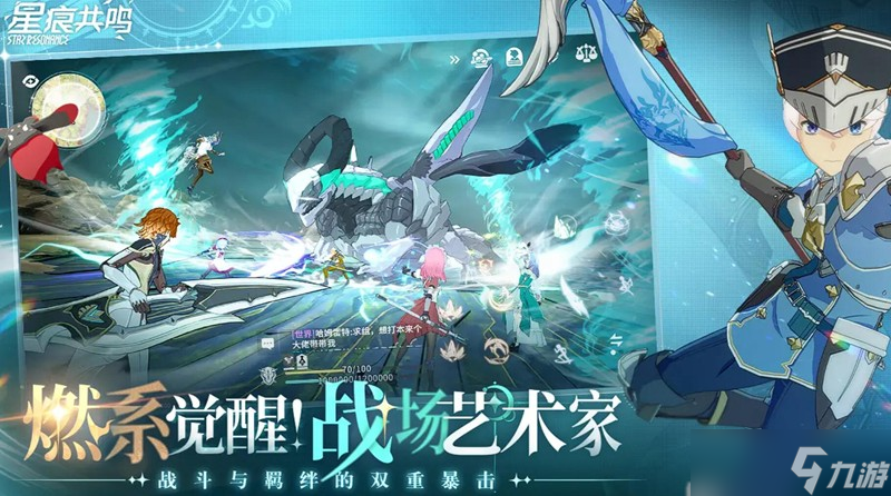 星痕共鸣有副职业吗 星痕共鸣职业系统详细介绍