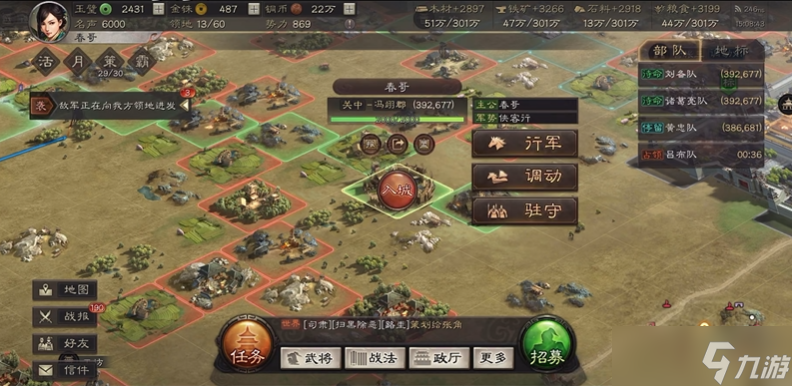 三国志战略版视野有什么用