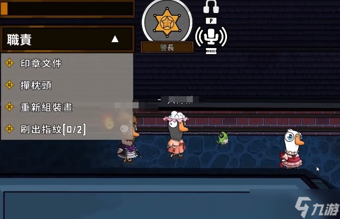 鹅鸭杀警长怎么玩
