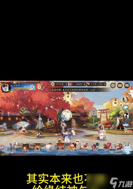 《阴阳师》组队界面形象更换方法是什么？