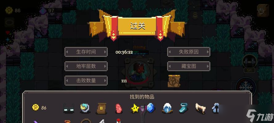 《元素地牢》新手保姆級通關(guān)攻略（針對新手玩家）