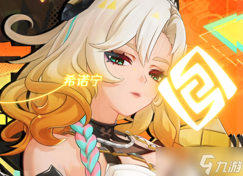 <a id='link_pop' class='keyword-tag' href='https://www.9game.cn/yuanshen/'>原神</a>希诺宁命座值得抽吗 原神希诺宁命座抽取建议