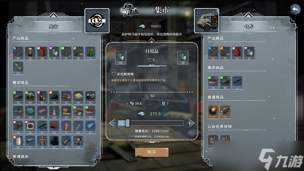 卡牌跑商游戏《雪原余烬》正式发售