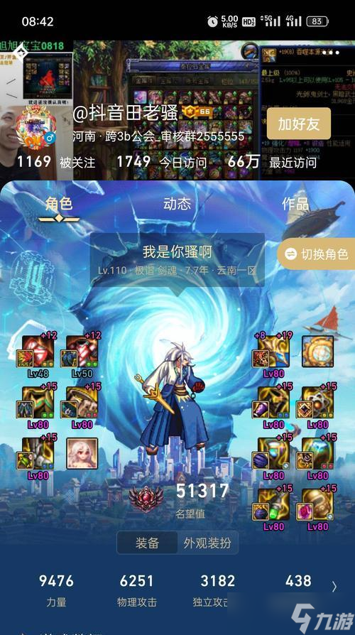 《地下城与勇士》游戏白手剑魂加点攻略（白手剑魂加点技巧）