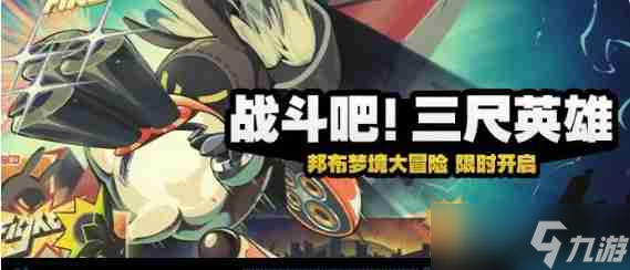 絕區(qū)零1.6版本戰(zhàn)斗吧三尺英雄玩法教學