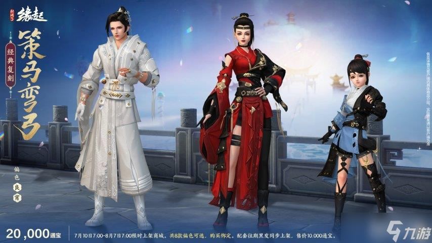 游龙乘云裁霓霞为裳 精美华裳夏日焕新上线