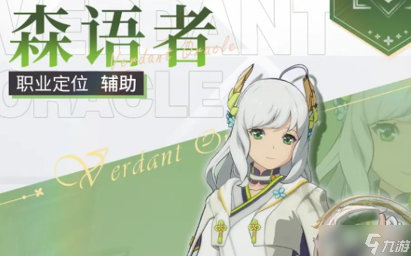 星痕共鸣角色有哪些 七大职业特点详细介绍