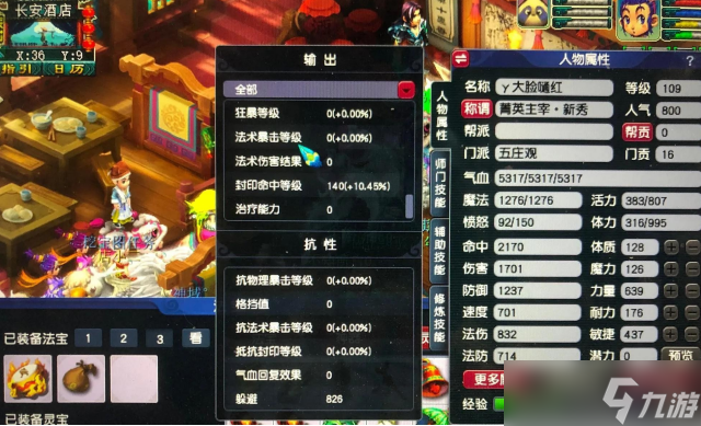 夢(mèng)幻西游龍?zhí)幽芡媸裁撮T派
