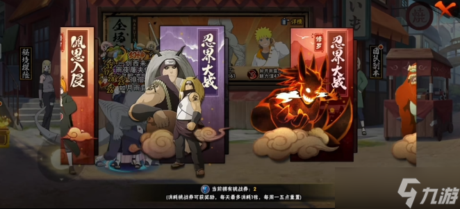 火影忍者升級什么裝備好