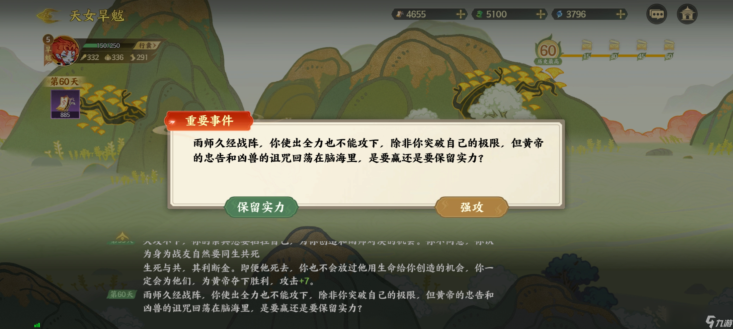 《指间山海》山海传奇活动旱魃篇通关攻略