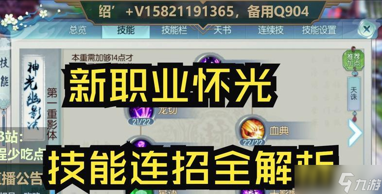 《街霸对决手游罗兰托强度解析——技能与连招攻略》（掌握罗兰的技能连招）