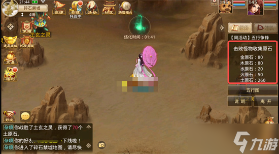 問道手游新活動五行爭鋒規(guī)則詳解