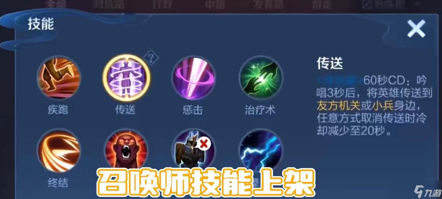 王者荣耀传承技能如何传递？