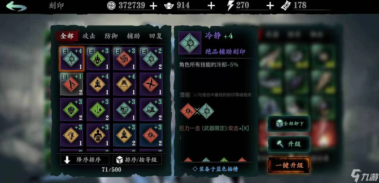 <a id='link_pop' class='keyword-tag' href='https://www.9game.cn/yzr3/'>影之刃3</a>影刃技能链是什么