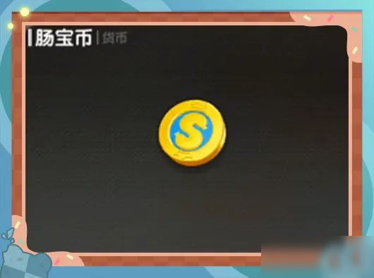 【香肠派对×黄油小熊】联动活动即将开启，联动宠物皮肤等你来拿