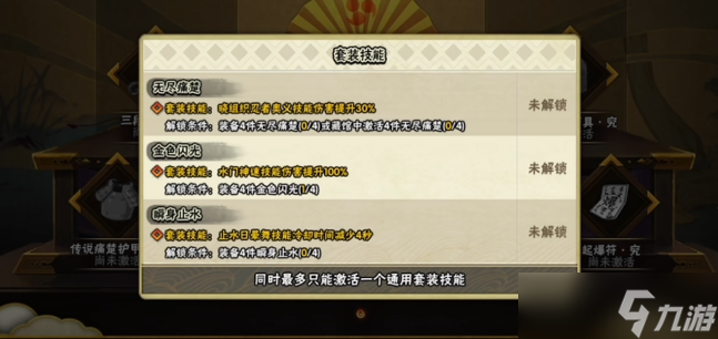 火影忍者升級什么裝備好