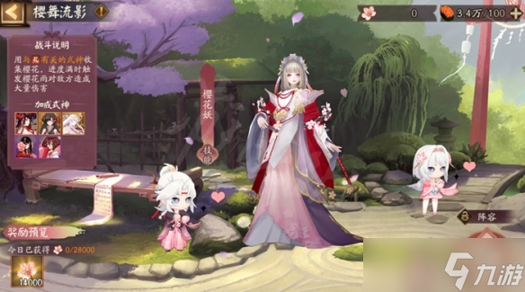 阴阳师春暮纪行活动玩法全解析