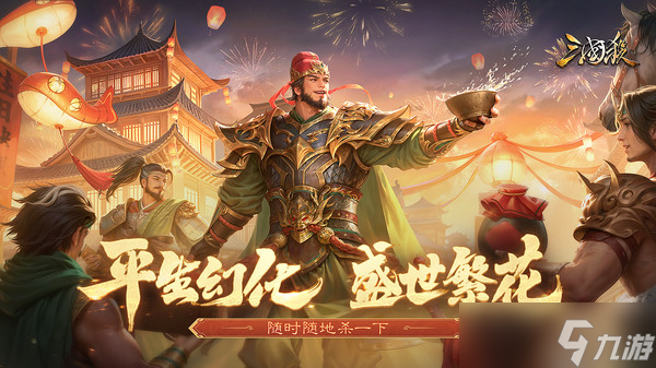 三国杀寻味三国菜谱大全