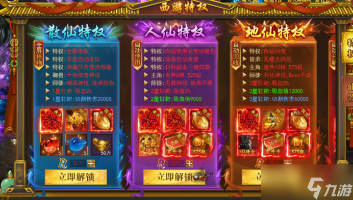 《开天西游》新手攻略：新人快速成长指南