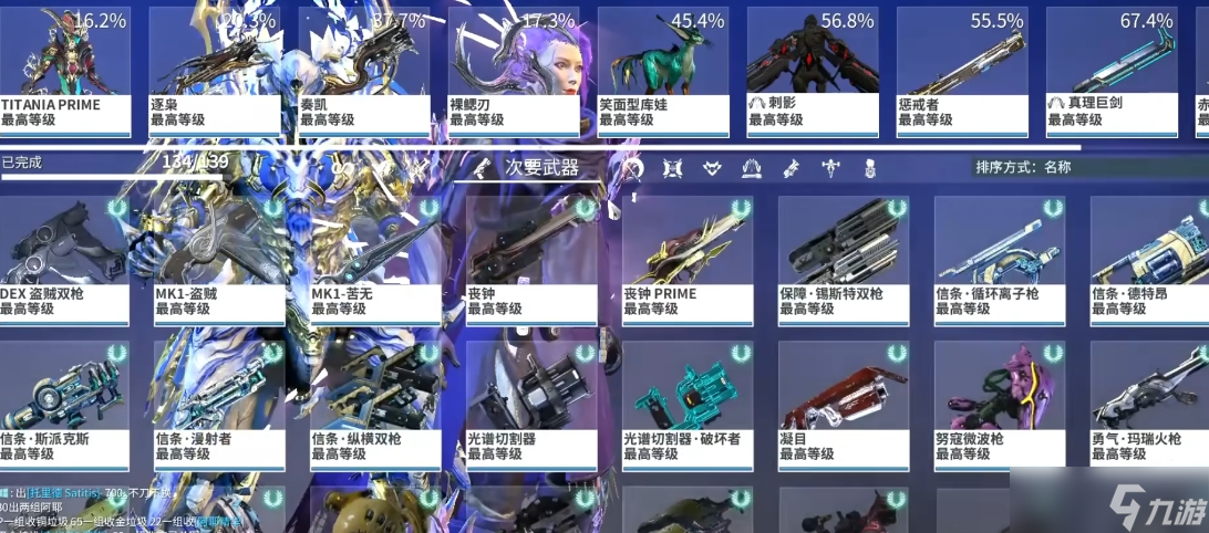 星际战甲什么武器可以一直用