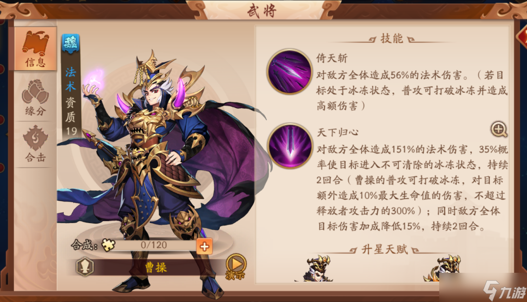 少年三國志2頂級陣容怎么搭配