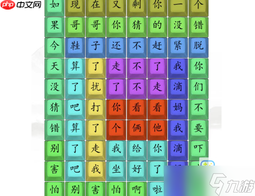 汉字找茬王散装洗脚歌2怎么过-散装洗脚歌2攻略