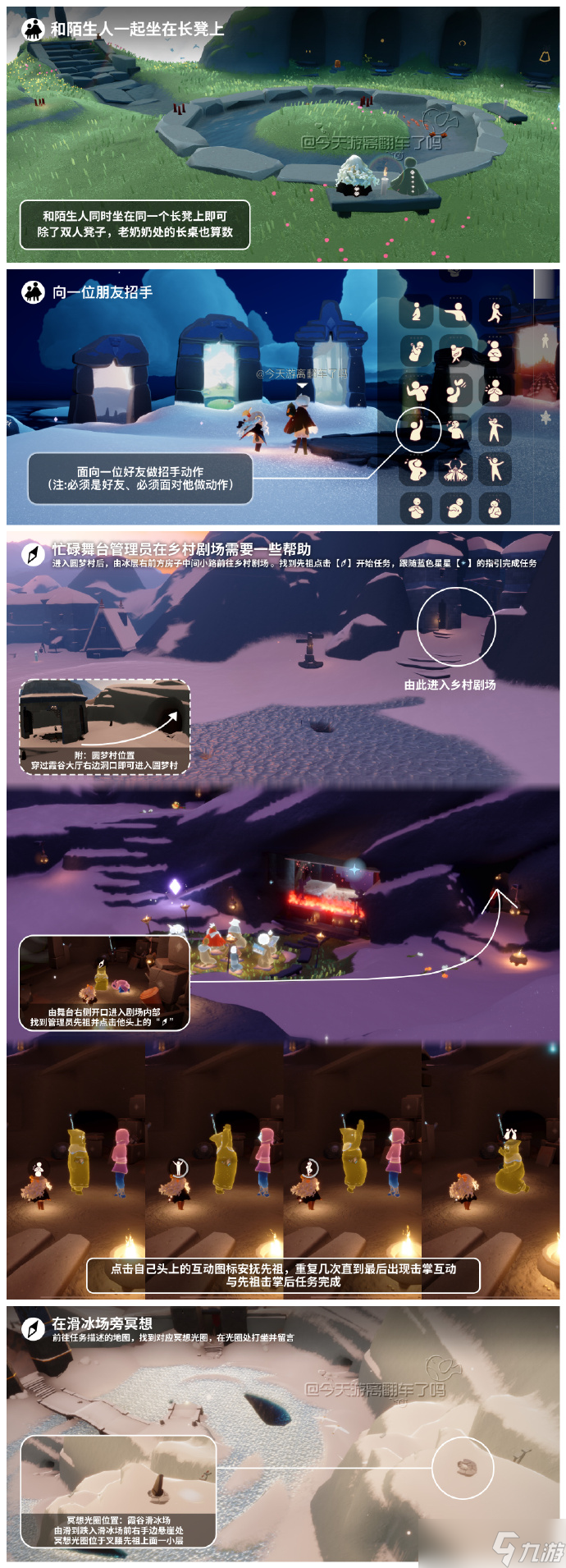 光遇7.10每日任务怎么做 光遇7月10日每日任务做法攻略