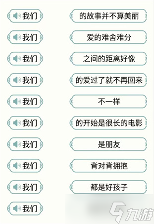 看你怎么秀我們的歌怎么通關(guān)-我們的歌通關(guān)攻略