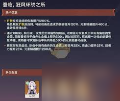 原神征战勇者淬炼之界第三天活动怎么玩