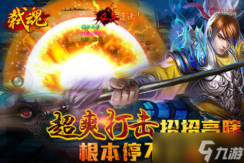 《弑魂》新手攻略：游戏主线玩法全解析！