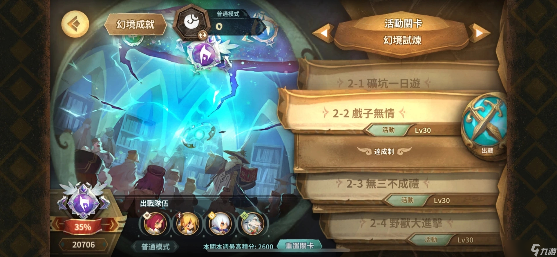 万象物语幻境无sp，sk无加值作业