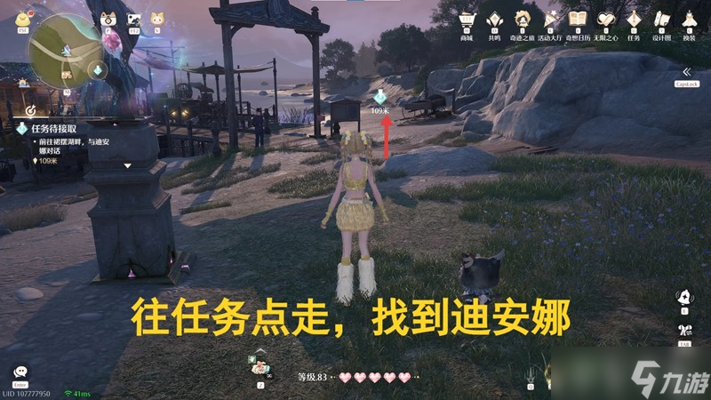 无限暖暖溯游记事 在我们的旅途中怎么完成攻略
