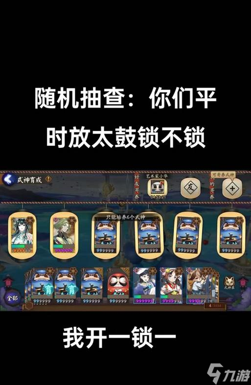 陰陽師三星太古卡如何處理？