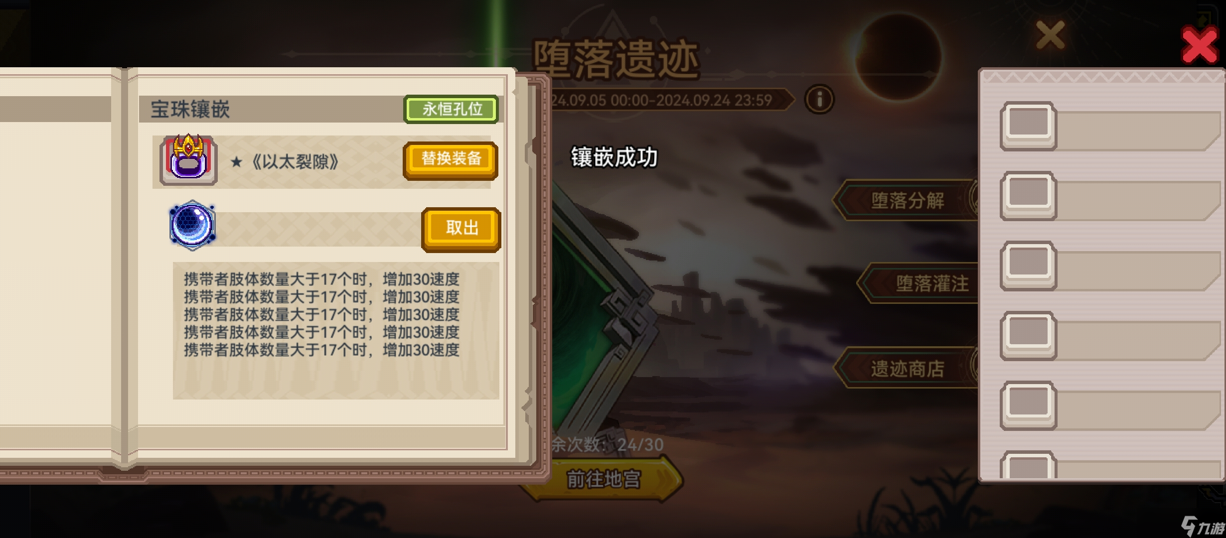 伊洛纳宴请天下10级以后的一点建议(堕落遗迹)