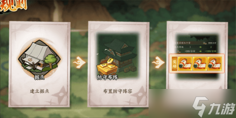 火影忍者忍者新世代密林奇袭玩法攻略