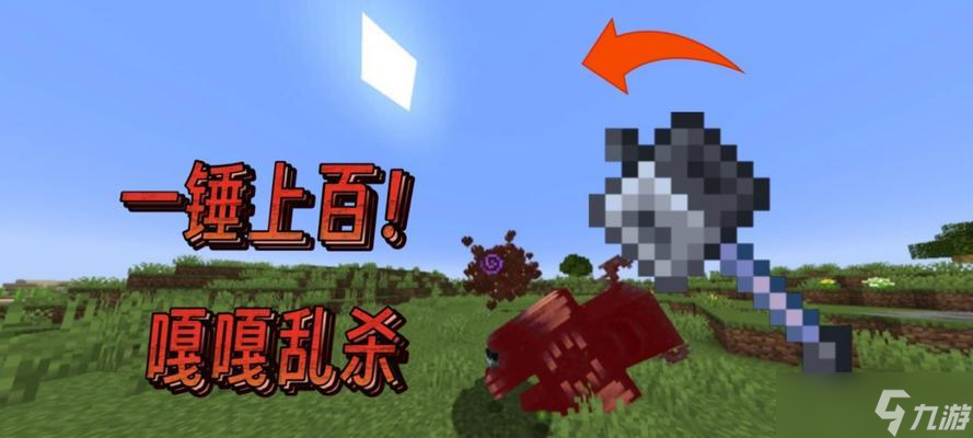 <span class='zzqColorRed'>我的世界</span>风锤获取方法是什么？如何快速得到风锤？