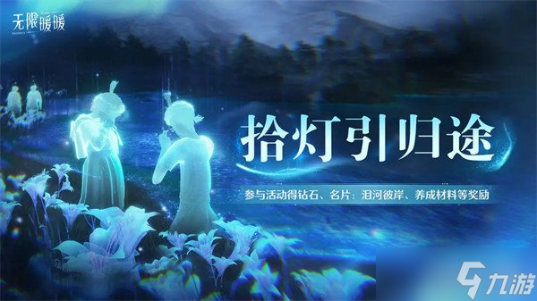 无限暖暖1.7版本有哪些活动 1.7版本活动介绍一览